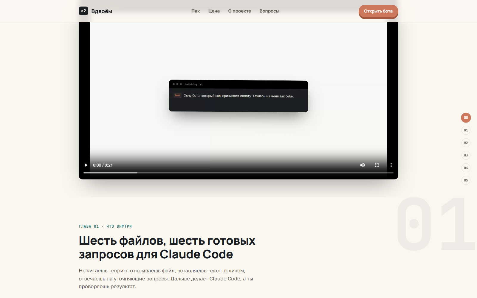 Честное видео уже встроено на сайт