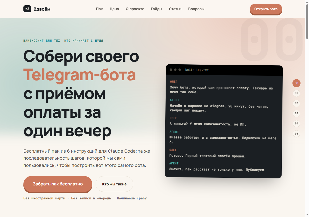 Скриншот главной страницы mivdvoem.ru